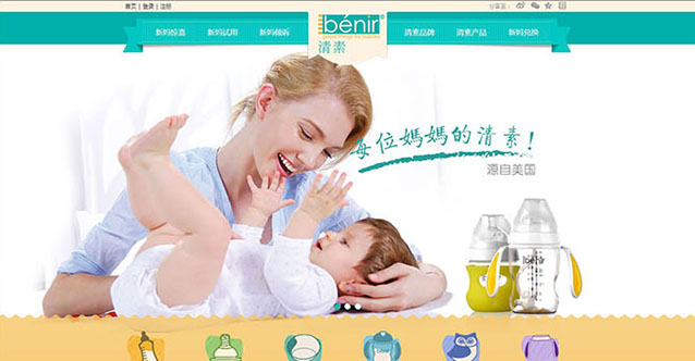 美國清素嬰童用品網(wǎng)站設(shè)計(jì)展示圖