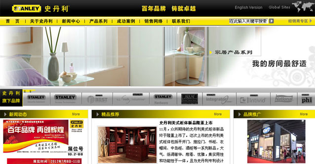 史丹利（中國）科技有限公司網(wǎng)站設(shè)計(jì)展示圖