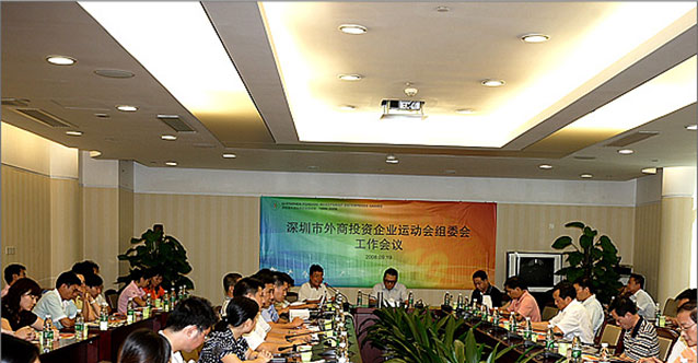 深圳市第十屆外商投資運(yùn)動會市長協(xié)調(diào)工作會議拍攝