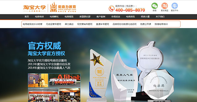 深圳炬鼎力教育科技有限公司網(wǎng)站設(shè)計展示圖